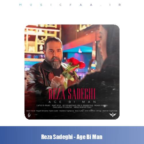 دانلود آهنگ رضا صادقی اگه بی من