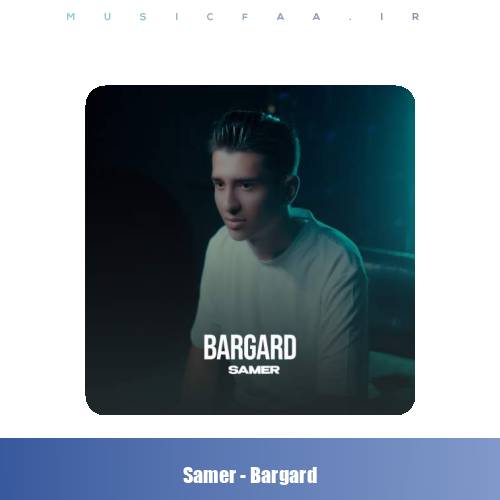 دانلود آهنگ سامر برگرد