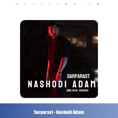 دانلود آهنگ سرپرست نشدی آدم