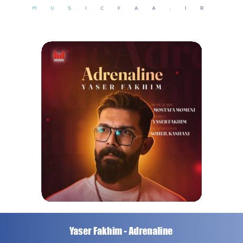 دانلود آهنگ یاسر فخیم آدرنالین