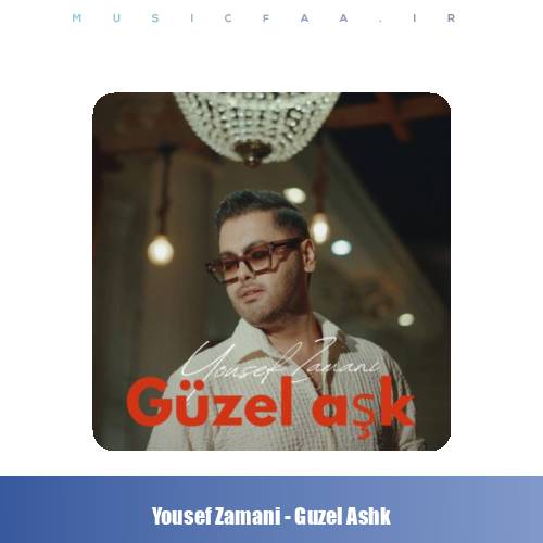 دانلود آهنگ یوسف زمانی گوزل اشک