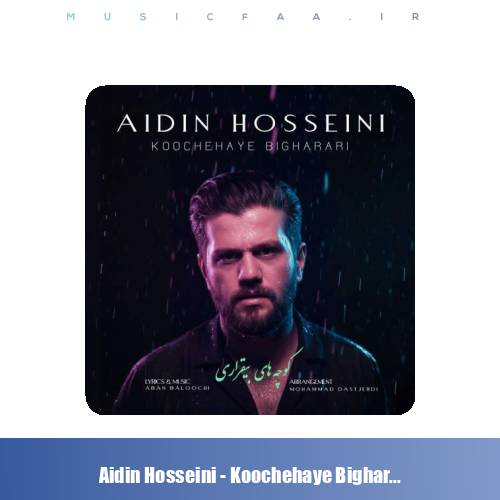 دانلود آهنگ آیدین حسینی کوچه های بی قراری