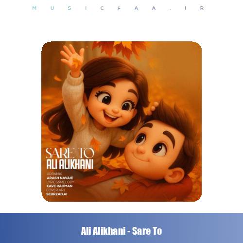 دانلود آهنگ علی علیخانی سر تو