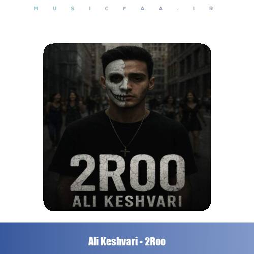 دانلود آهنگ علی کشوری دو رو