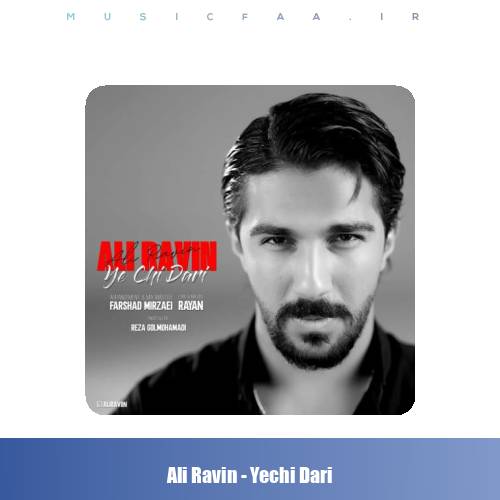 دانلود آهنگ علی راوین یچی داری