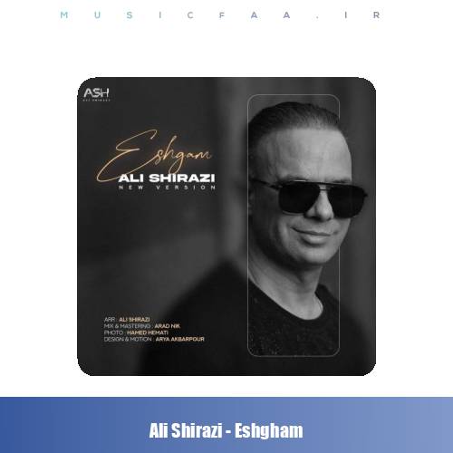 دانلود آهنگ علی شیرازی عشقم