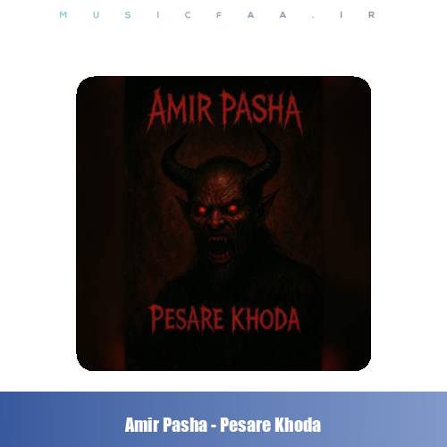 دانلود آهنگ امیر پاشا پسر خدا