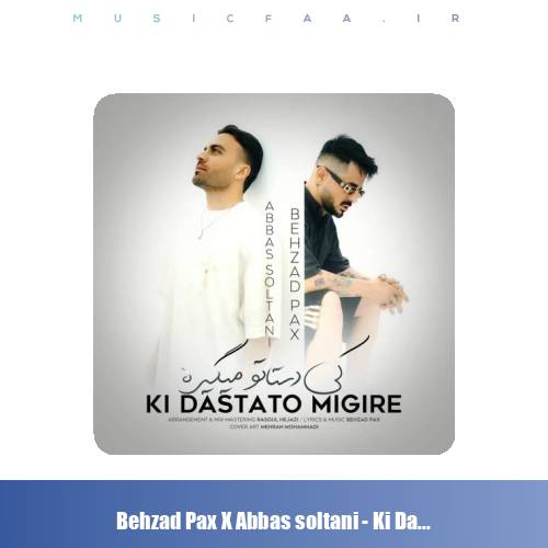 دانلود آهنگ بهزاد پکس و عباس سلطانی کی دستاتو میگیره