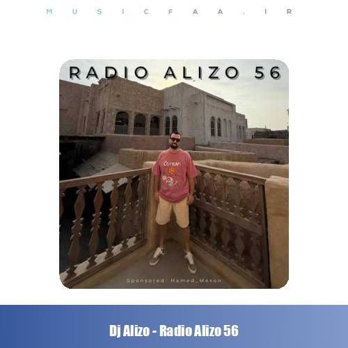 دیجی آلیزو رادیو آلیزو ۵۶
