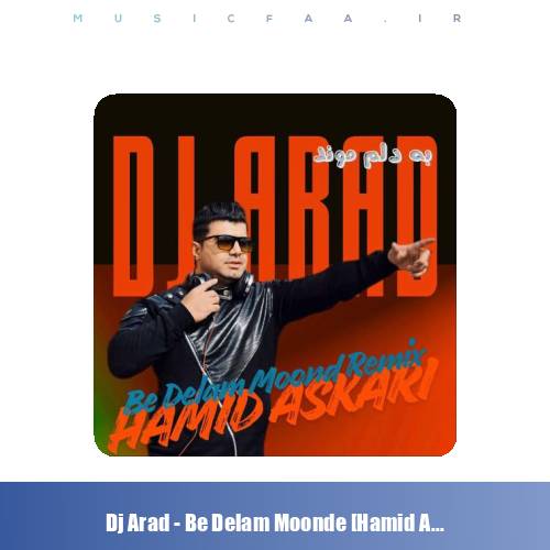 دانلود آهنگ دیجی آراد به دلم مونده (ریمیکس حمید عسکری)