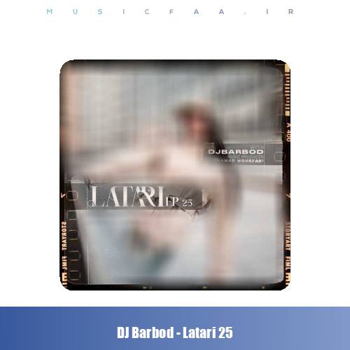 ریمیکس لاتاری ۲۵ دیجی باربد