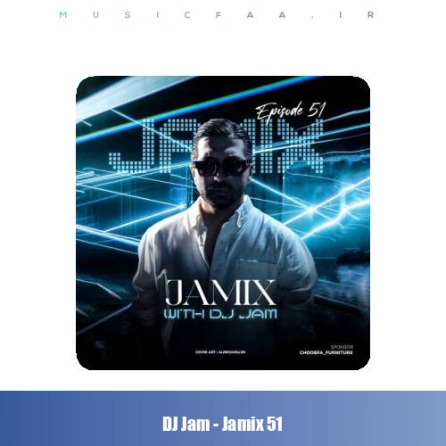 دانلود ریمیکس دیجی جم جمیکس ۵۱