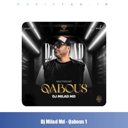 دانلود پادکست دیجی میلاد ام دی قابوس ۱