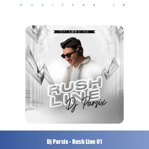 دانلود پادکست راش لاین ۱ دیجی پارسیکس