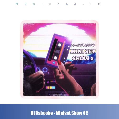 دانلود مینی ست شو ۲ دیجی ربوحه