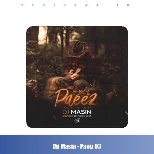 دانلود پادکست پاییز ۳ دیجی میسن