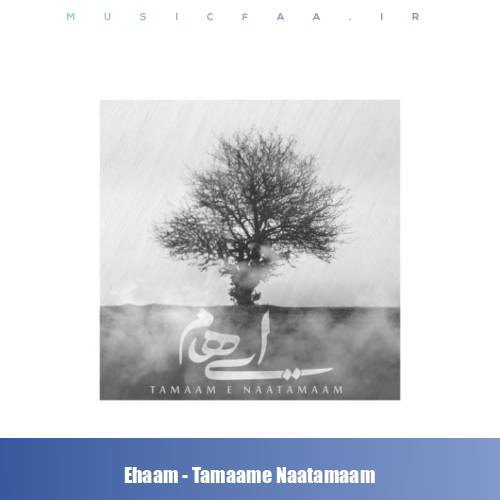 دانلود آهنگ ایهام تمام ناتمام