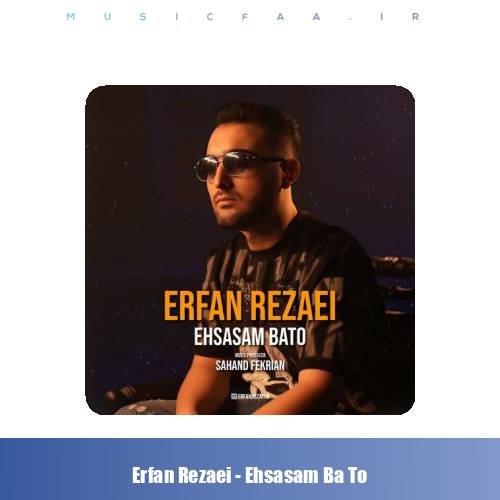 دانلود آهنگ عرفان رضایی احساسم با تو