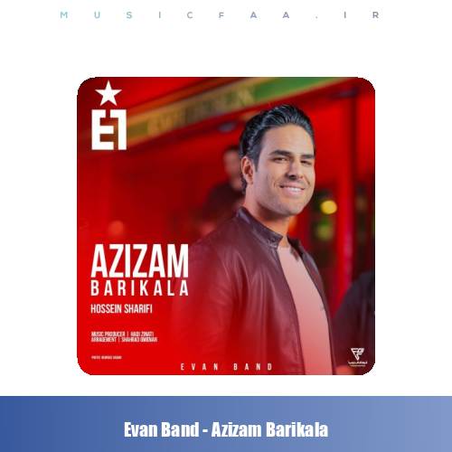 دانلود آهنگ ایوان بند عزیزم باریکلا (حسین شریفی)