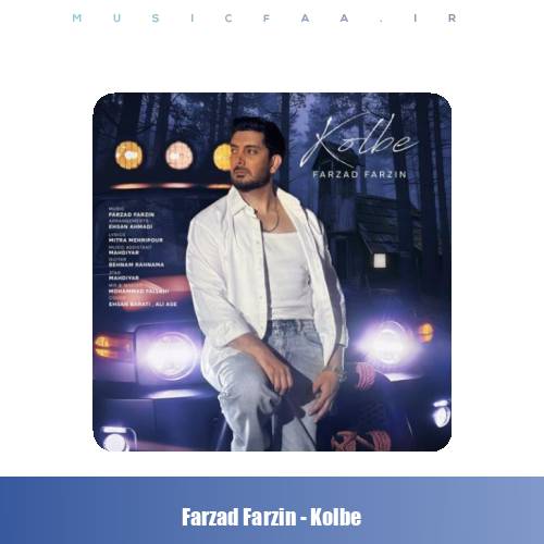دانلود آهنگ فرزاد فرزین کلبه