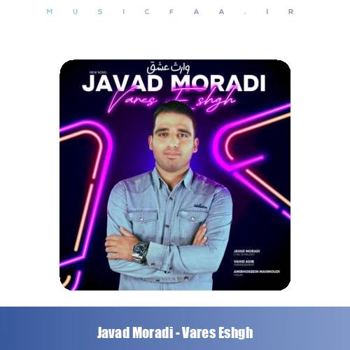 دانلود آهنگ جواد مرادی وارث عشق