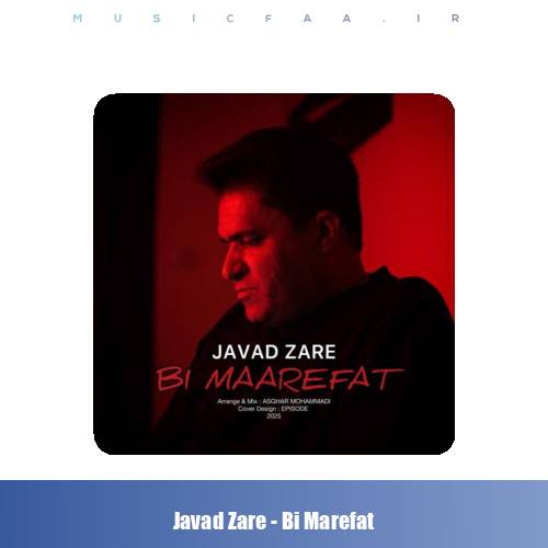 دانلود آهنگ جواد زارع بی معرفت