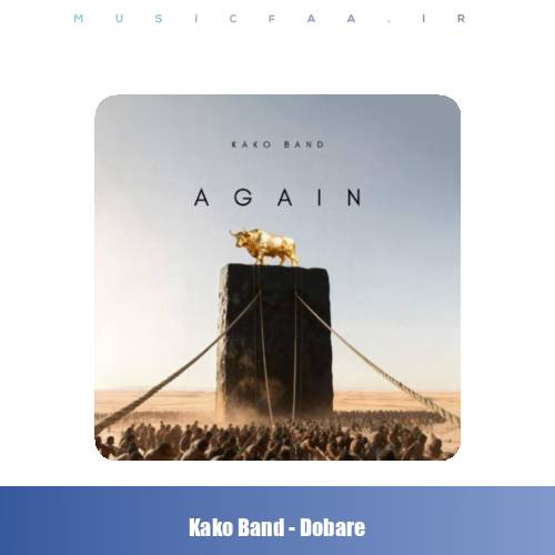 دانلود آهنگ کاکو بند دوباره