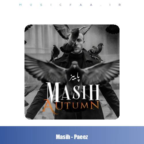دانلود آهنگ مسیح پاییز