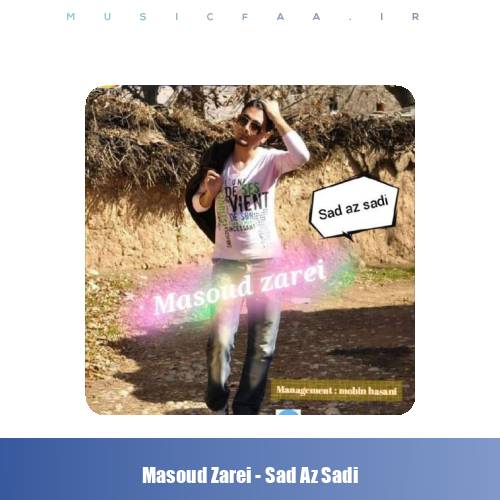 دانلود آهنگ مسعود زارعی صد از صدی