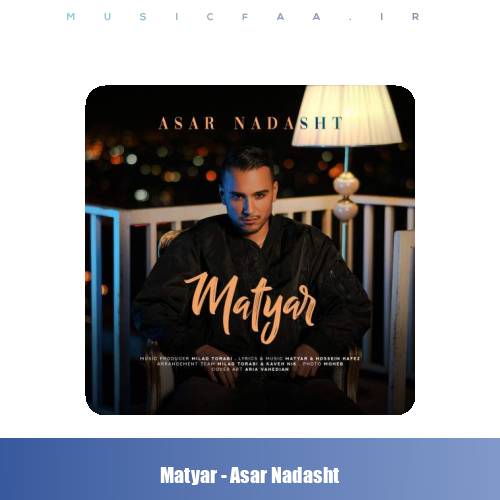 دانلود آهنگ متیار اثر نداشت