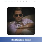 دانلود آهنگ مهدی احمدوند اعتماد