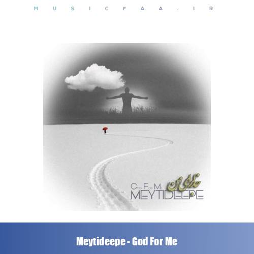 دانلود آهنگ میتی دیپ خدا برای من