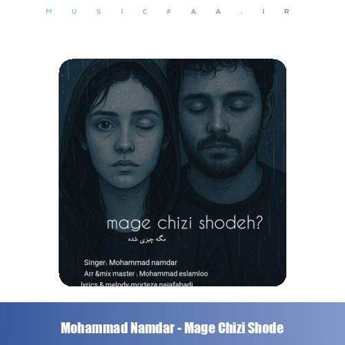دانلود آهنگ محمد نامدار مگه چیزی شده