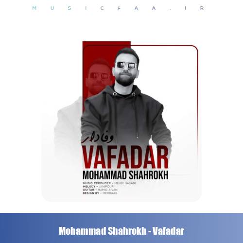 دانلود آهنگ محمد شاهرخ وفادار
