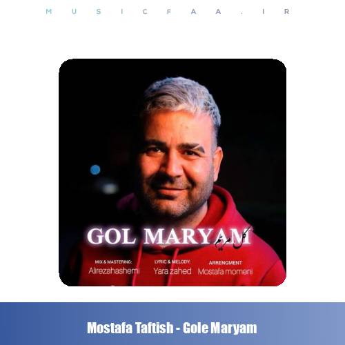 دانلود آهنگ مصطفی تفتیش گل مریم
