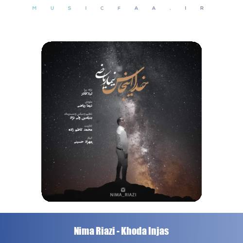 دانلود آهنگ نیما ریاضی خدا اینجاس