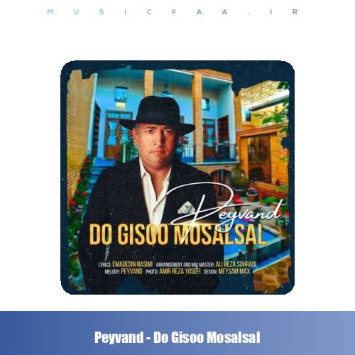 دانلود آهنگ پیوند دو گیسو مسلسل