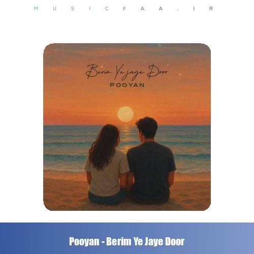 دانلود آهنگ پویان بریم یجای دور