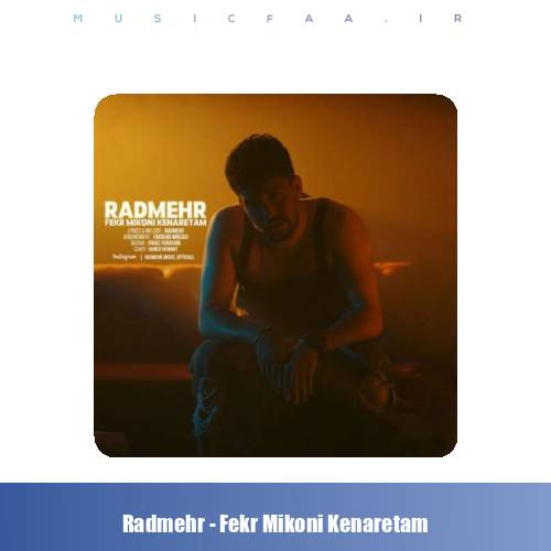 دانلود آهنگ رادمهر فکر میکنی کنارتم