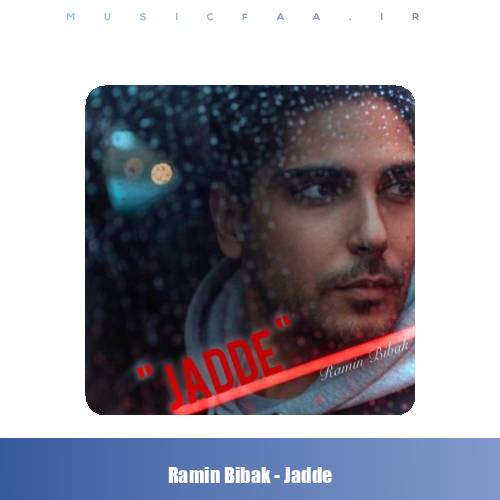 دانلود آهنگ رامین بیباک جاده