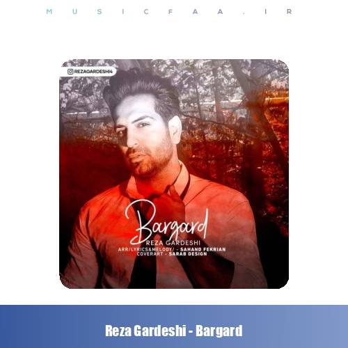 دانلود آهنگ رضا گردشی برگرد