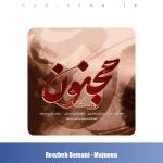 دانلود آهنگ روزبه بمانی مجنون