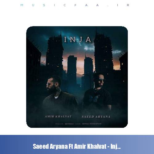 دانلود آهنگ سعید آریانا و امیر خلوت اینجا