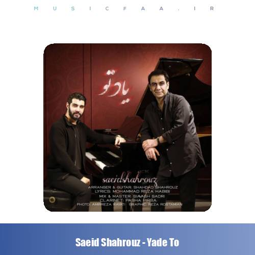 دانلود آهنگ سعید شهروز یاد تو