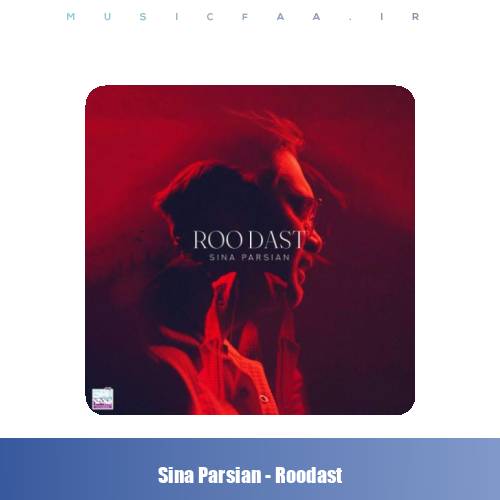 دانلود آهنگ سینا پارسینان رو دست