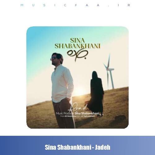 دانلود آهنگ سینا شعبانخانی جاده