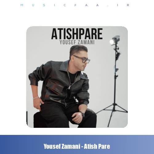 دانلود آهنگ یوسف زمانی آتیش پاره