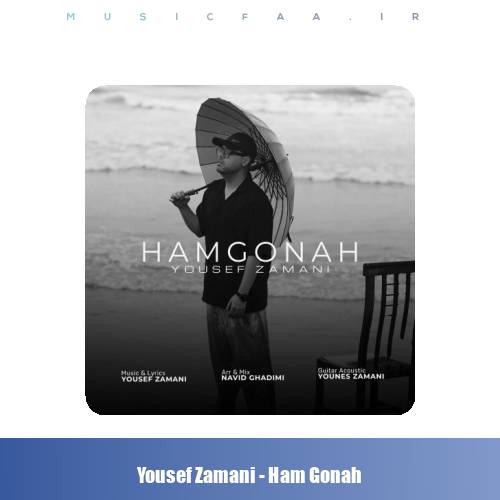 دانلود آهنگ یوسف زمانی هم گناه