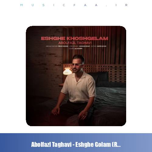 دانلود آهنگ ابوالفضل تقوی عشق خوشگلم (ریمیکس)