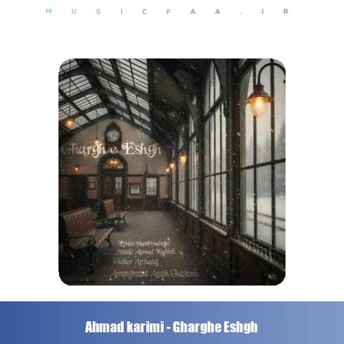 دانلود آهنگ احمد کریمی غرق عشق